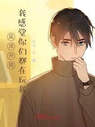我感覺你們都在玩我 我感覺你們都在玩我