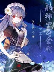 斗羅之邪神要奪舍我 斗羅之邪神要奪舍我