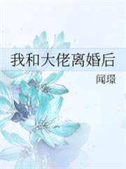 離婚後我在鄉下種田 離婚後我在鄉下種田