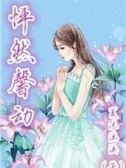 怦然馨動 怦然馨動