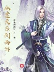 遮天:我的被動無限刷新 遮天:我的被動無限刷新