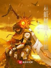 從機械獵人開始 從機械獵人開始