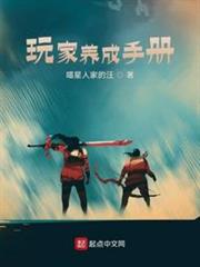 玩家養成手冊 玩家養成手冊