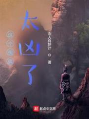 這個傀儡太兇了 這個傀儡太兇了