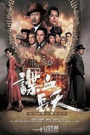 三國之巾幗 三國之巾幗