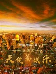 逍遙遊天使篇娛樂 逍遙遊天使篇娛樂