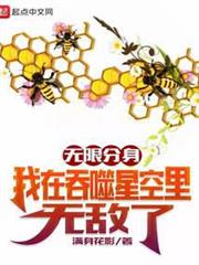 無限分身:我在吞噬星空里無敵了 無限分身:我在吞噬星空里無敵了