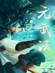 元武法 元武法