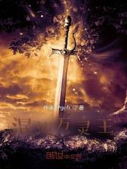 混沌萬靈王 混沌萬靈王