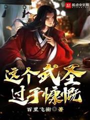 這個武聖過於慷慨