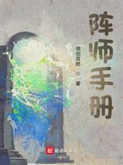 陣師手冊 陣師手冊