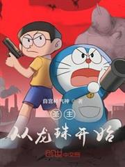 必死群,從龍珠開始 必死群,從龍珠開始