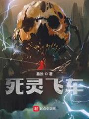 死靈飛車 死靈飛車