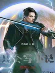 我其實只會寫小說 我其實只會寫小說