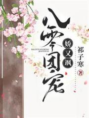 八零團寵嬌又颯 八零團寵嬌又颯