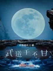 武道於不甘 武道於不甘