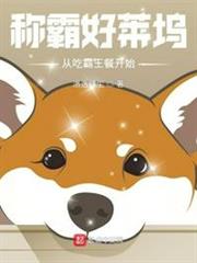 稱霸好萊塢,從吃霸王餐開始 稱霸好萊塢,從吃霸王餐開始