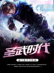 聖武時代 聖武時代