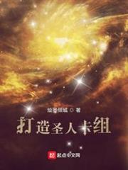 打造聖人卡組 打造聖人卡組