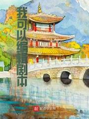 三國:我可以編輯劇本 三國:我可以編輯劇本