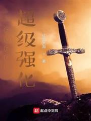 九叔世界之超級強化 九叔世界之超級強化