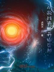 從激戰奇輪開始穿越 從激戰奇輪開始穿越