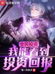 全民投資:我能看到投資回報 全民投資:我能看到投資回報