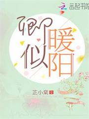 卿似暖陽