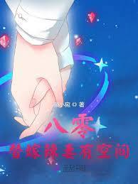 八零替嫁辣妻有空間 八零替嫁辣妻有空間