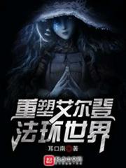 重塑艾爾登法環世界 重塑艾爾登法環世界