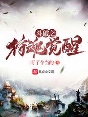 斗破之狩魂覺醒 斗破之狩魂覺醒