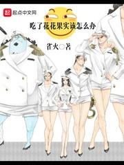 吃了花花果實該怎麼辦 吃了花花果實該怎麼辦