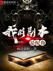 我的劇本是配角 我的劇本是配角