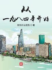 從一九八四年開始 從一九八四年開始