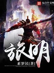 旅明 旅明