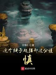 這個猴子超強卻過分謹慎 這個猴子超強卻過分謹慎