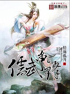 儒武爭鋒 儒武爭鋒