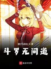 斗羅無間道 斗羅無間道
