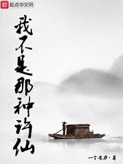 我不是那種許仙 我不是那種許仙