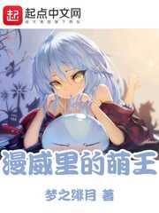 漫威里的萌王 漫威里的萌王