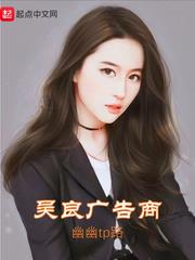 吳良廣告商 吳良廣告商