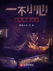 一不小心就成了王座 一不小心就成了王座