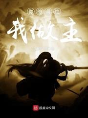 你的屬性我做主 你的屬性我做主