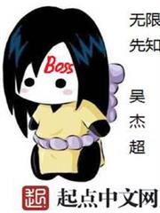 無限先知