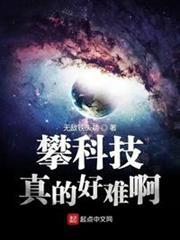攀科技真的好難啊 攀科技真的好難啊