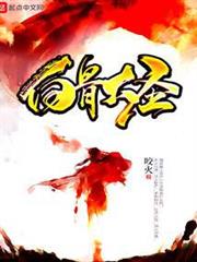 白骨大聖 白骨大聖