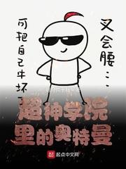 超神學院裡的奧特曼 超神學院裡的奧特曼