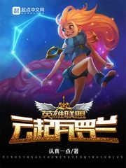 雲起瓦羅蘭 雲起瓦羅蘭