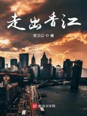 走出香江 走出香江