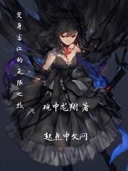 富江的無限之旅 富江的無限之旅